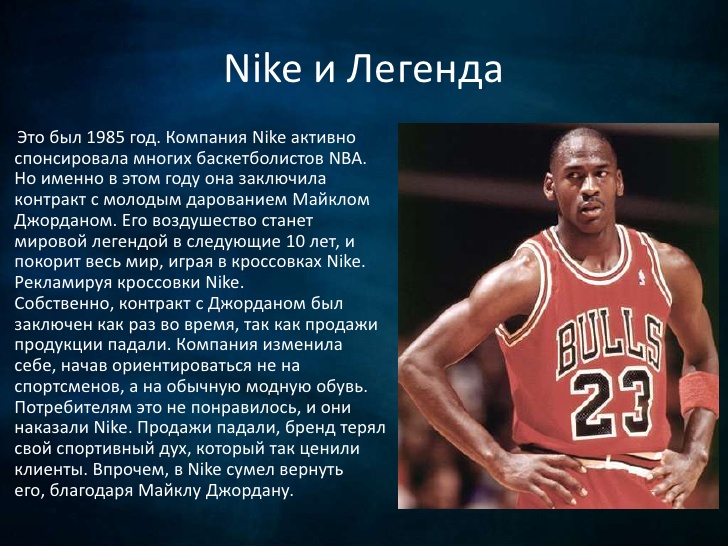 2nike 8 728