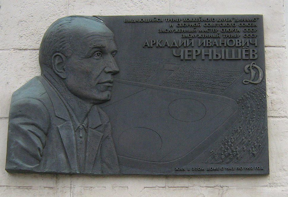 970px Arkady Chernyshev pamyat