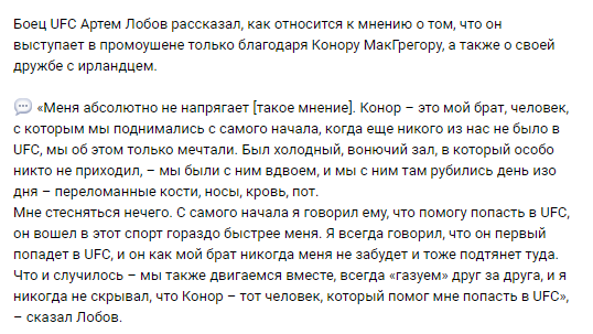 artem lobov7
