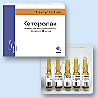 кеторолак