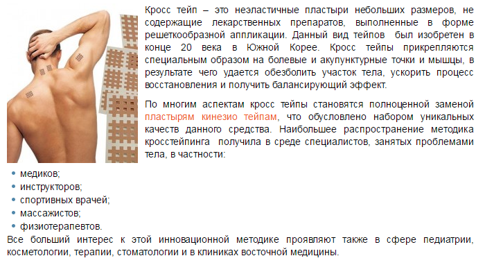 crosstape1