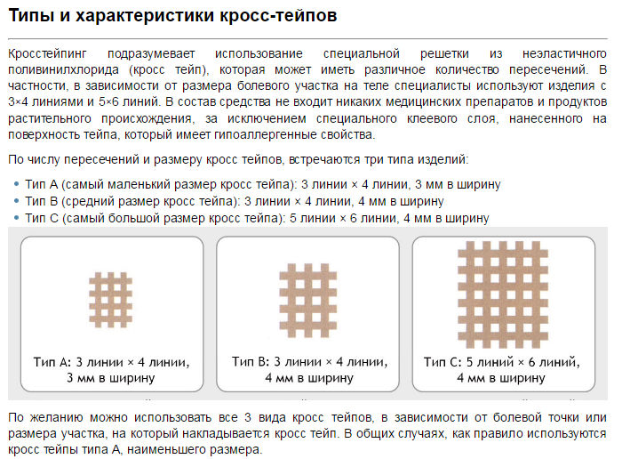crosstape4