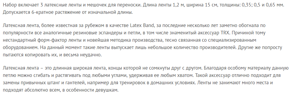 latexnaya lenta5.jpg