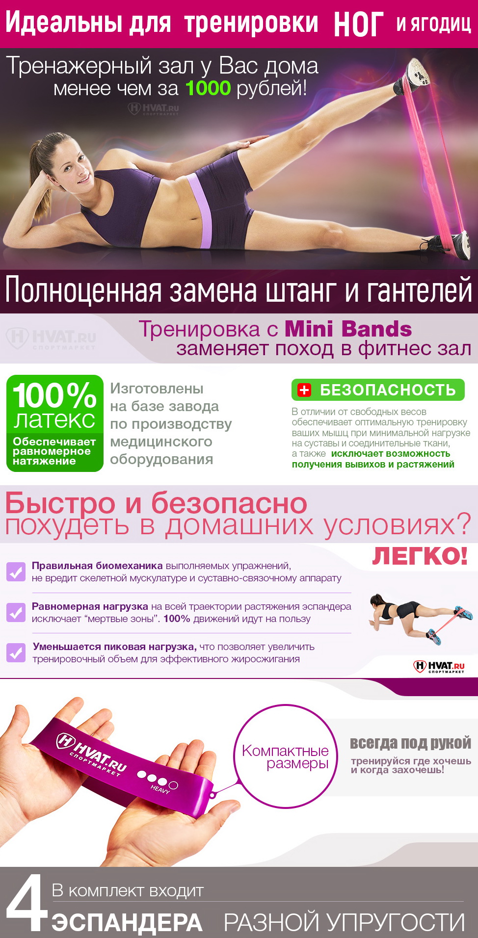 mini bands2