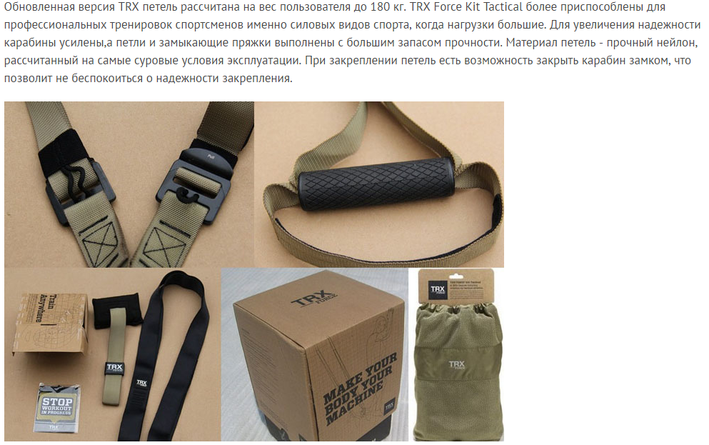 petli TRX8.jpg