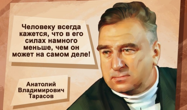 Тарасов1