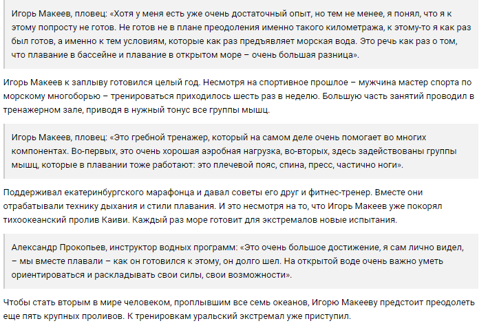 makeev