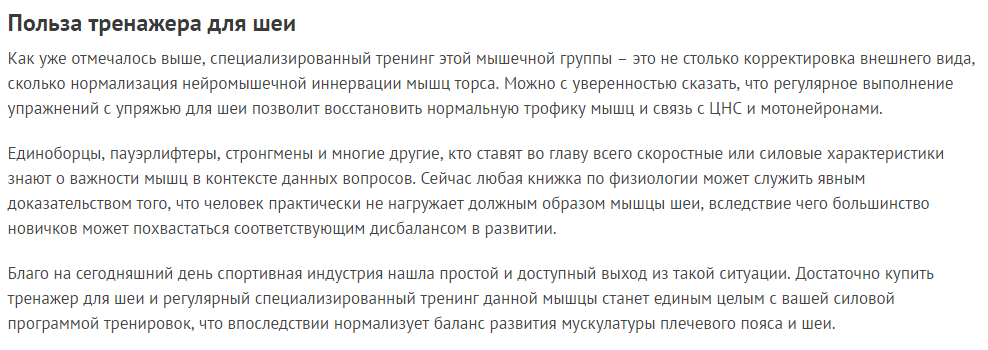 trenazerdlyashei4.jpg
