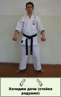 hachiji