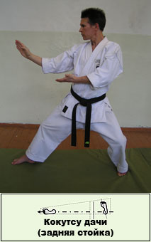 kokutsu