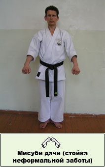 misubi