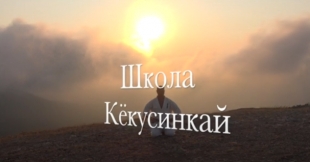 5 кю, кекушинкай, подготовка