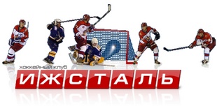 Знакомьтесь -  Ижсталь