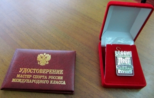 Подписан приказ «О присвоении спортивного звания «Мастер спорта России международного класса».