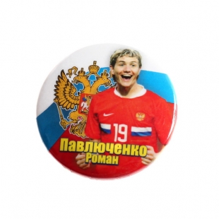 Значок Роман Павлюченко (Россия)