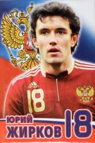 Магнит Юрий Жирков