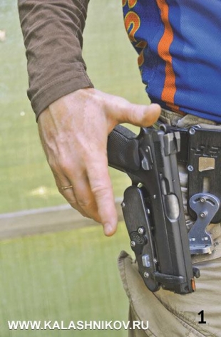Как правильно выхватить оружие из кобуры