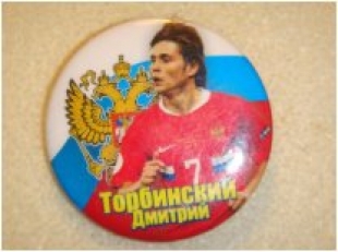 Значок Дмитрий Торбинский