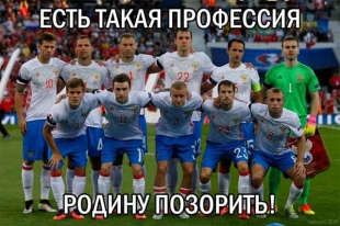 Боль наша – футбольная сборная