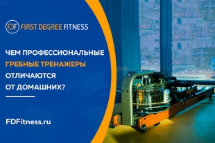Чем профессиональные гребные тренажеры отличаются от любительских?