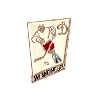 Значок Динамо Москва