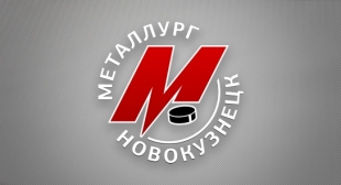 Металлург Новокузнецк. Видео.