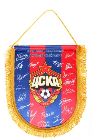 Вымпел ЦСКА автографы