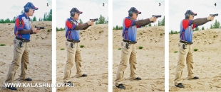 Наведение пистолета на мишень