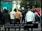 Нападающие. Документальный фильм о фанатах