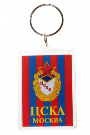 Брелок ЦСКА