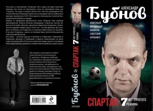 Семь лет строгого режима
