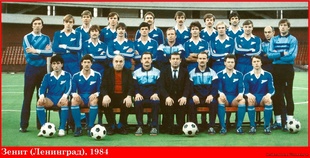 Динамо - Зенит. Кубок СССР. 1984 год. Финал