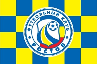 Все включено - ФК Ростов