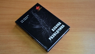 Лучшие книги о войне и спецназе
